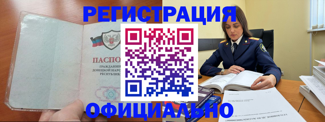 временная регистрация 2025 в Тыве