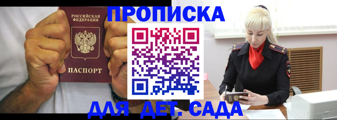 где прописаться в Тыве