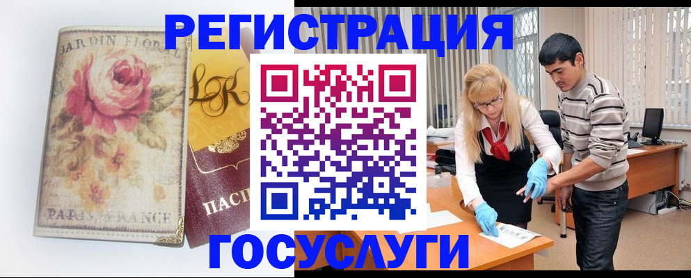 временная регистрация законно в Тыве